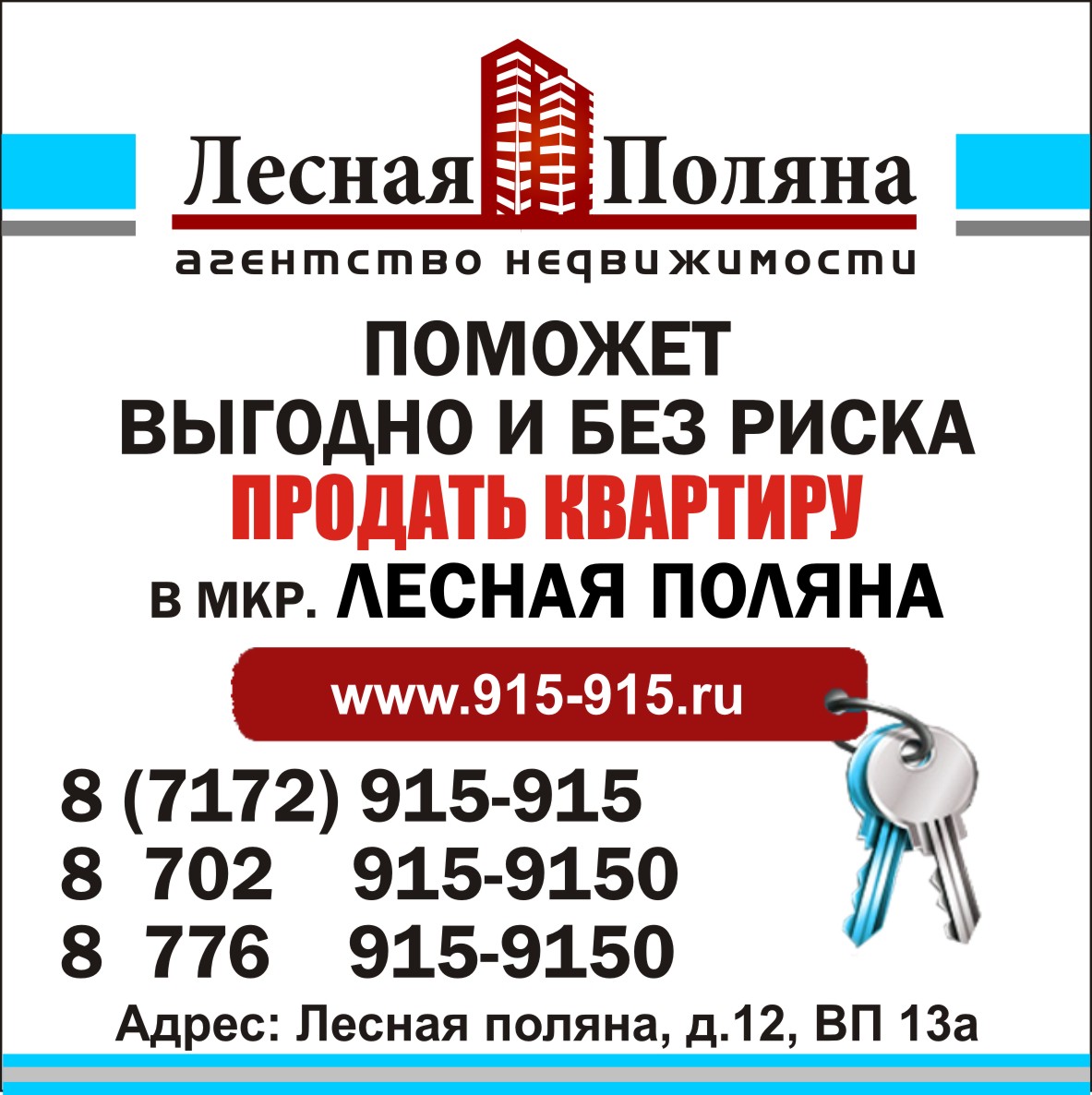 Логотип Агентство недвижимости на Лесной поляне Логотип Агентство недвижимости на Лесной поляне