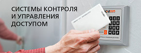 Оборудование для cистем контроля и управления доступом NOVIcam